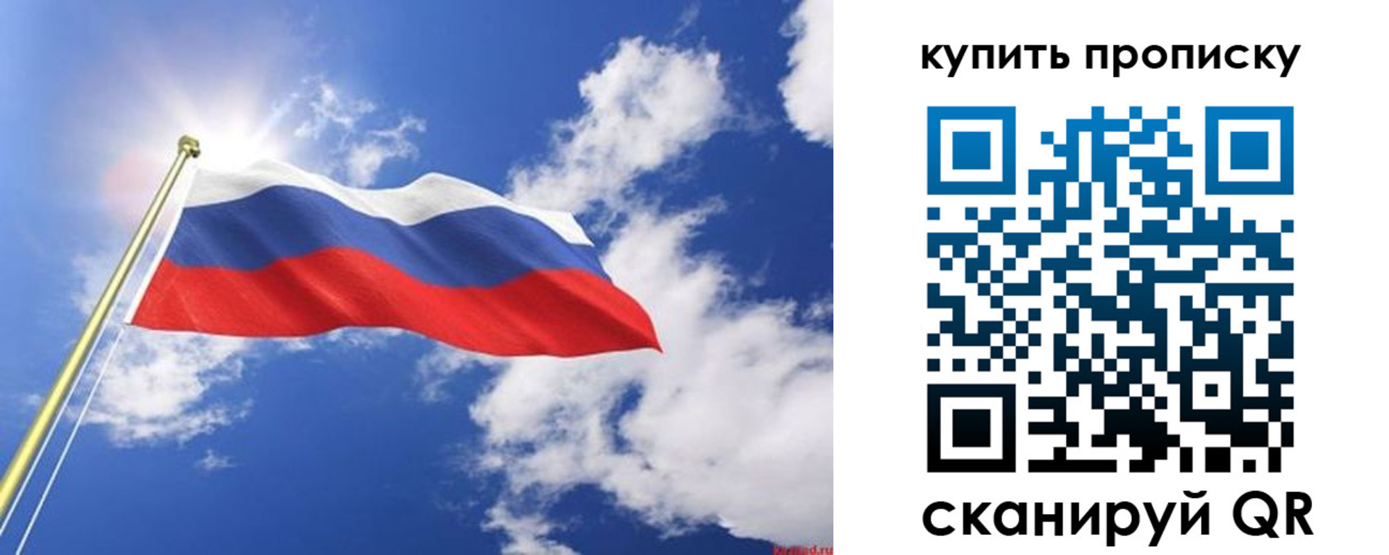 прописка от собственника в Сосновоборске