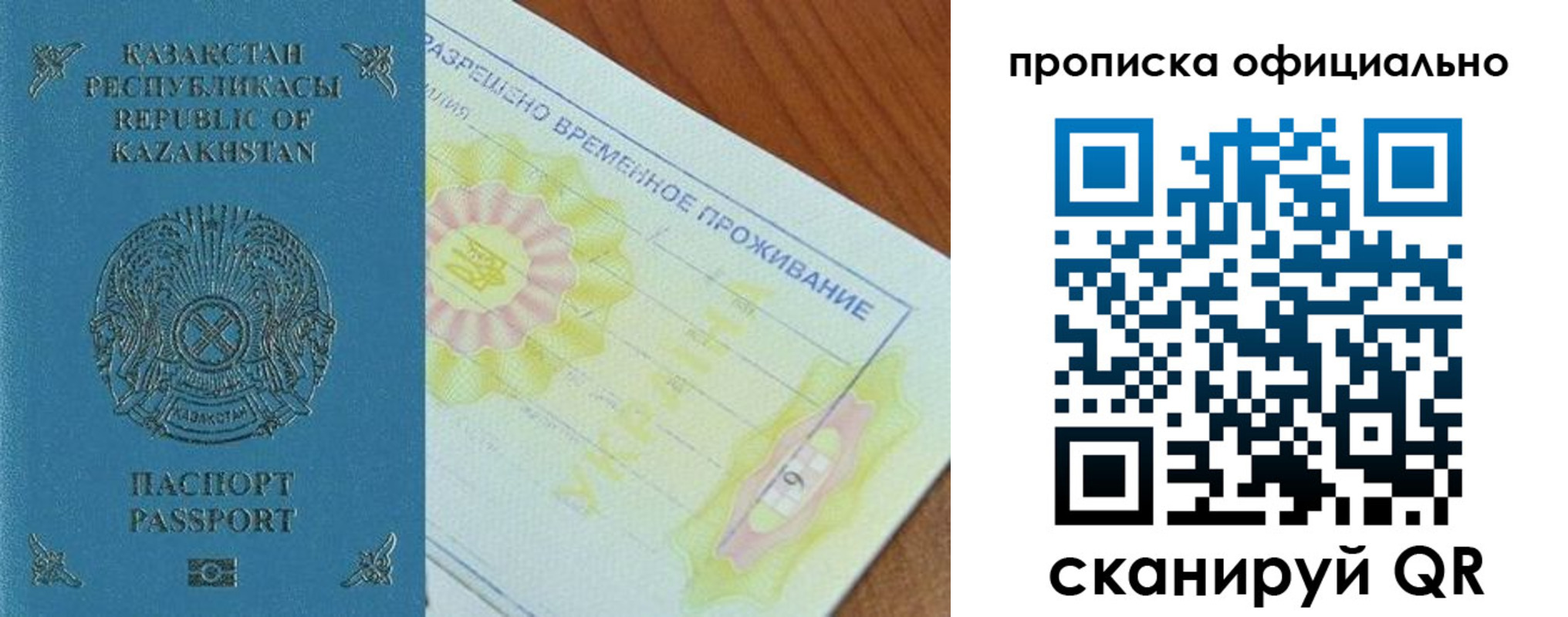 прописка от собственника в Сосновоборске