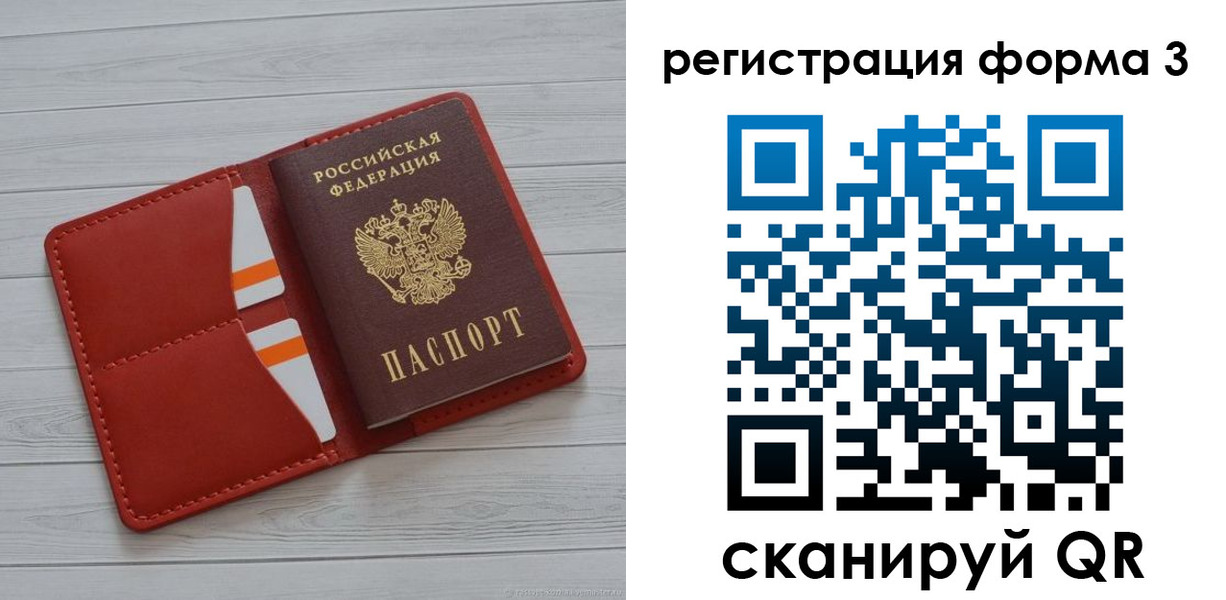 прописка в квартире в Сосновоборске