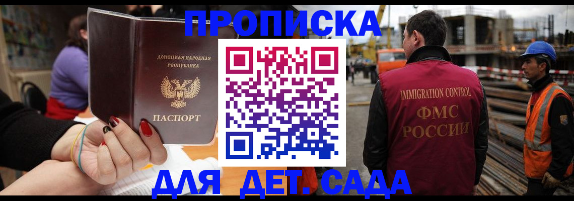 купить прописку в Сосновоборске