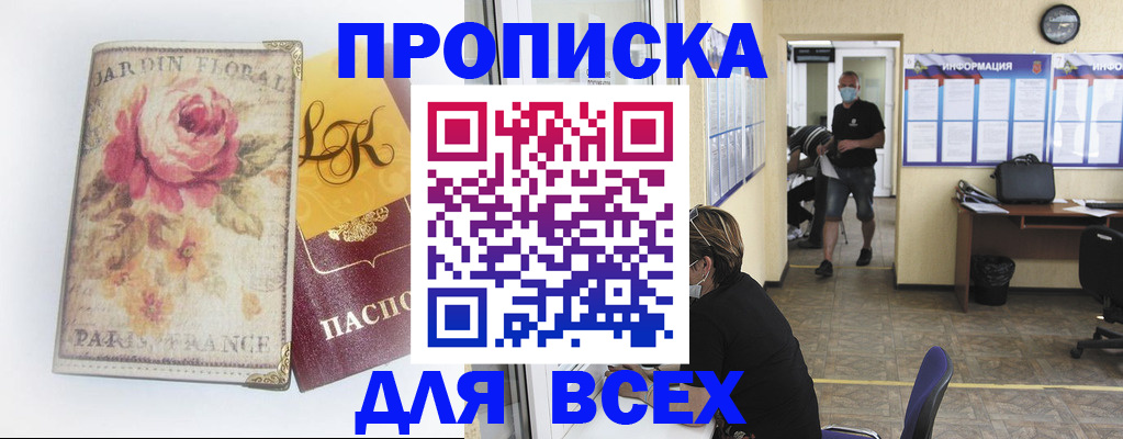 временная регистрация недорого в Сосновоборске
