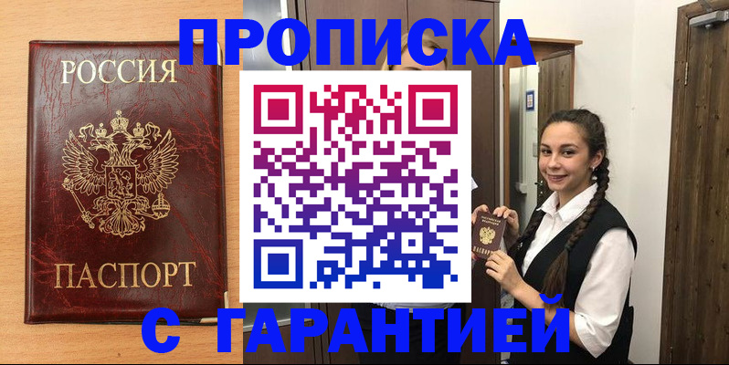 временная регистрация собственник в Сосновоборске