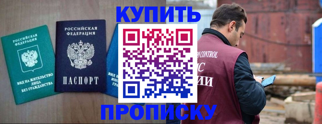 временная регистрация для всех в Сосновоборске