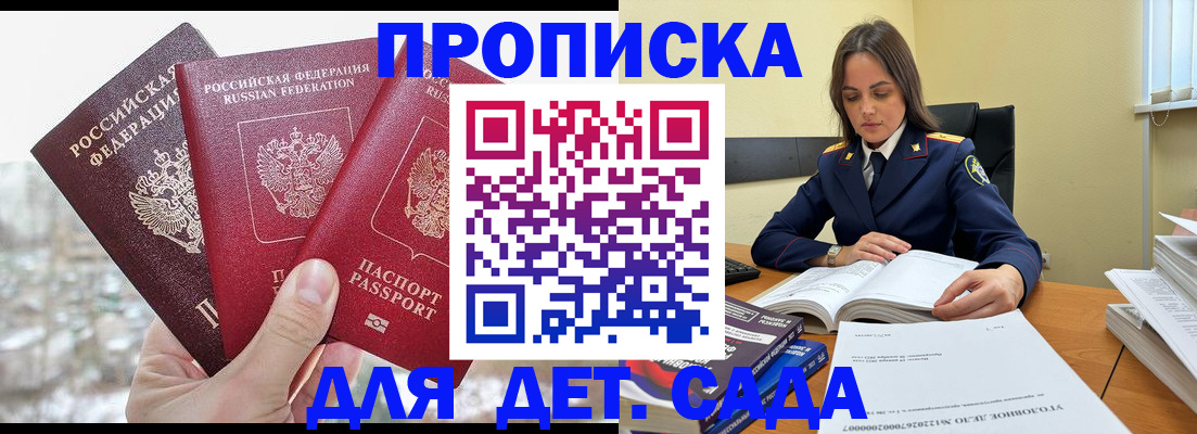 временная регистрация 2025 в Сосновоборске