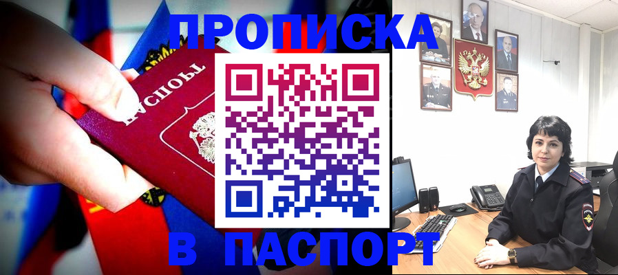 временная регистрация собственник в Сосновоборске