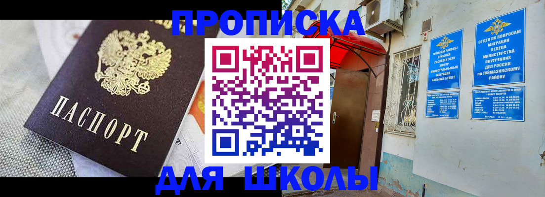 временная регистрация в Сосновоборске