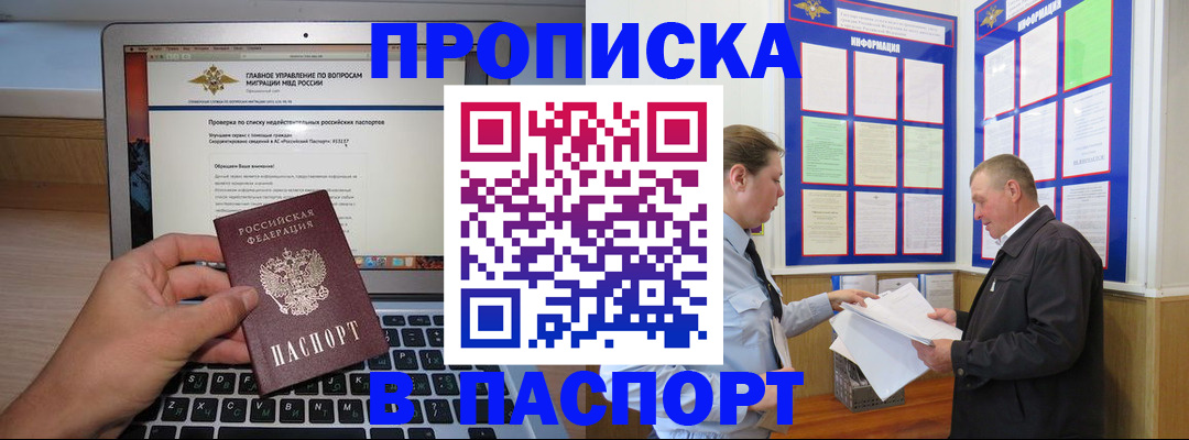 временная прописка в Сосновоборске